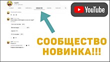 Способ пиара 1 - Сообщество