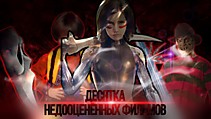 ТЫ ИХ ПРОПУСТИЛ! 10 ГЕНИАЛЬНЫХ Фильмов, которые никто не понял...